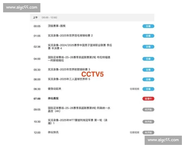 聚焦乒乓球比赛赛程表全面解读赛事安排与观赛指南精彩对阵时间节点一览